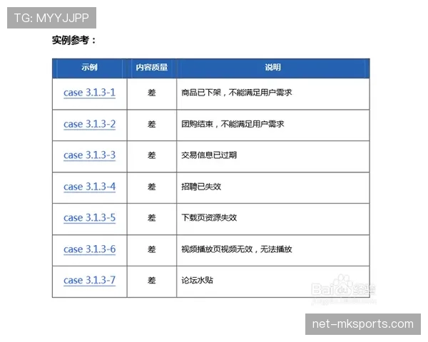 界外判定规则详解：准确判定边线触球与比赛恢复标准