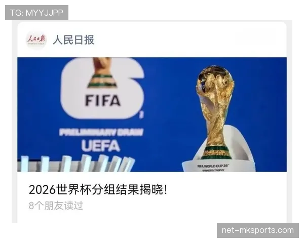 2026世界杯48队分组规则与12个小组如何形成